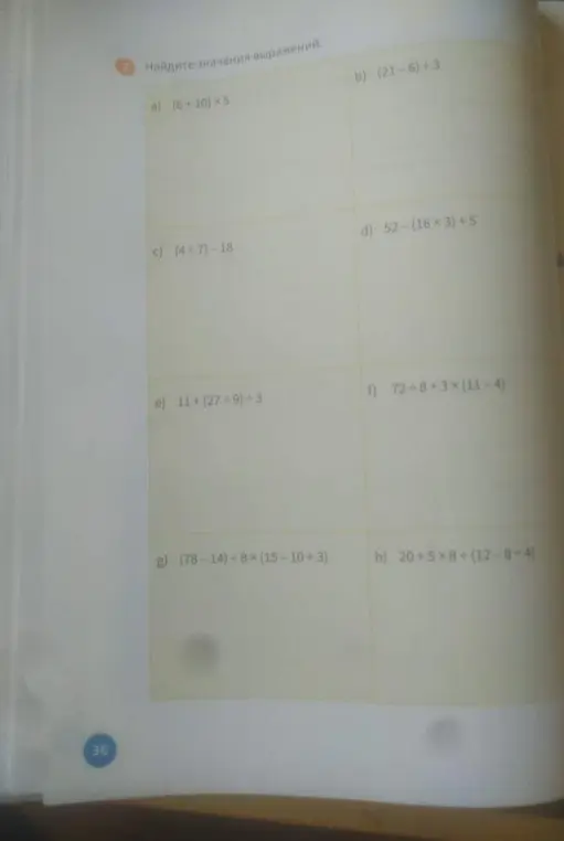 Найди значения выражений (6+10)×5
