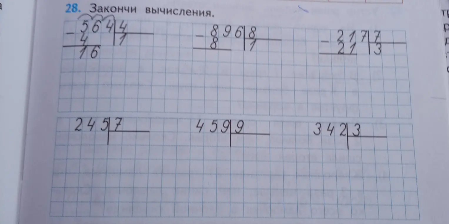 Помоги закончить вычисления.