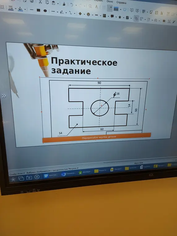Можешь ли ты помочь мне перерисовать чертёж детали?
