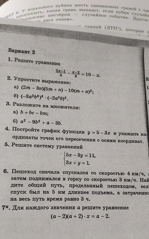 Реши уравнение (5x-1)/4 - (x-2)/3 = 10-x