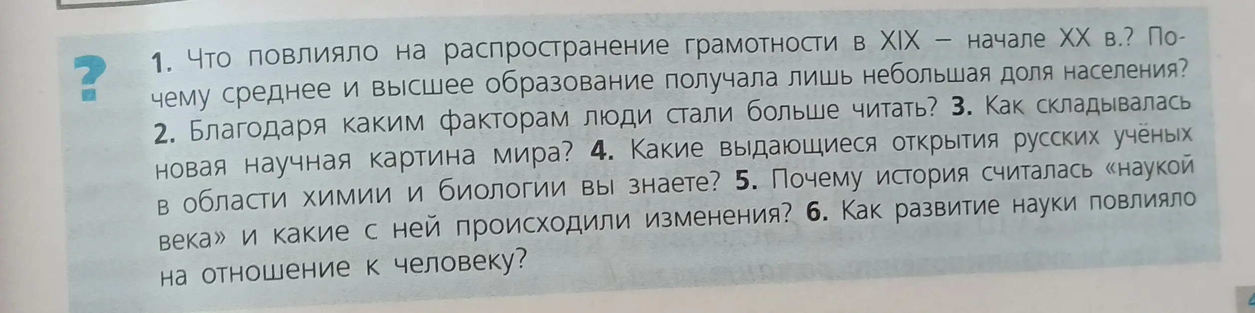Какие факторы повлияли на распространение грамотности в XIX – начале XX в.?