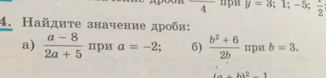 Ты просишь найти значение дроби (a-8)/(2a+5) при a = -2