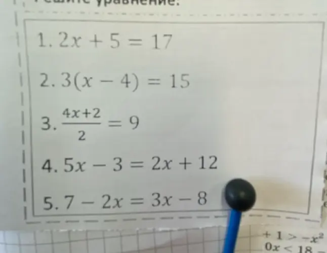 Реши уравнение 2x + 5 = 17