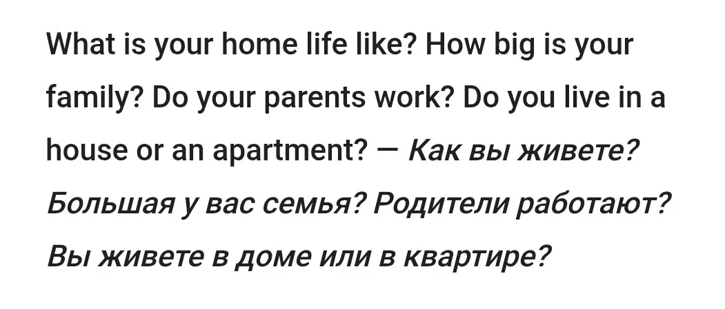 Ты просишь перевести вопросы с английского на русский и ответить на них.