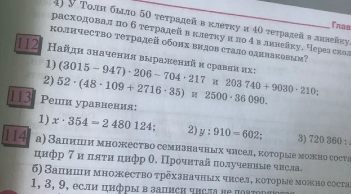 Можешь помочь решить задания: найти значения выражений и сравнить их, решить уравнения, записать множество семизначных чисел и трёхзначных чисел?