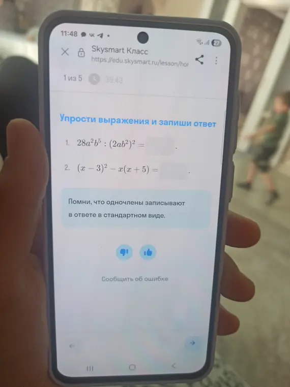 Упрости выражения и запиши ответ: 28a²b⁵ : (2ab²)² и (x - 3)² - x(x + 5)
