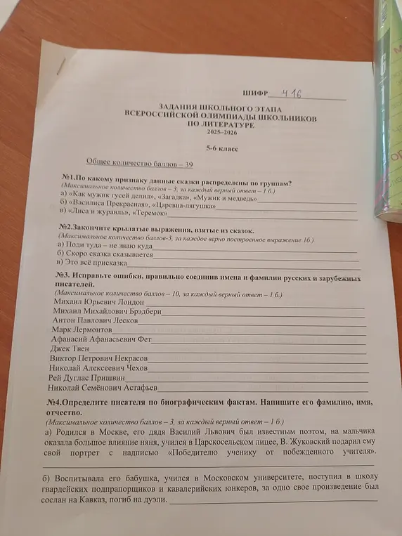 Можешь ли ты помочь мне ответить на вопросы по литературе? Первый вопрос: По какому признаку данные сказки распределены по группам?