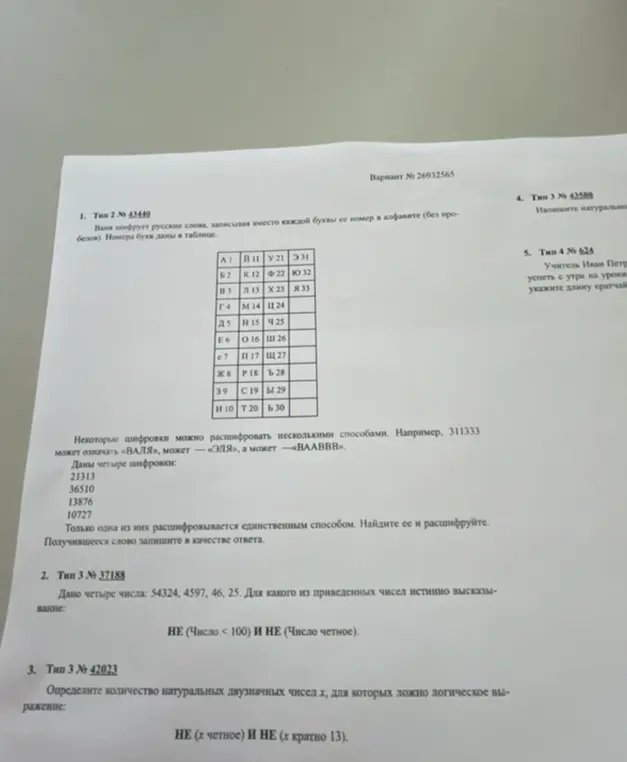 Помоги решить задачи 1, 2 и 3 из варианта контрольной работы.