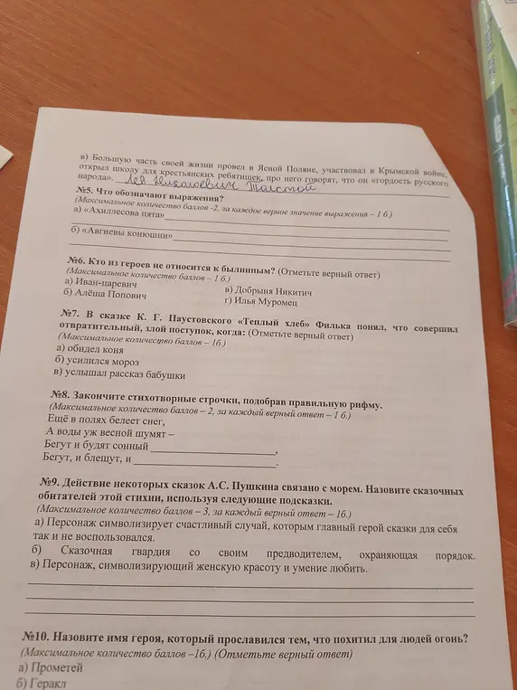 Можешь ли ты ответить на вопросы по литературе?