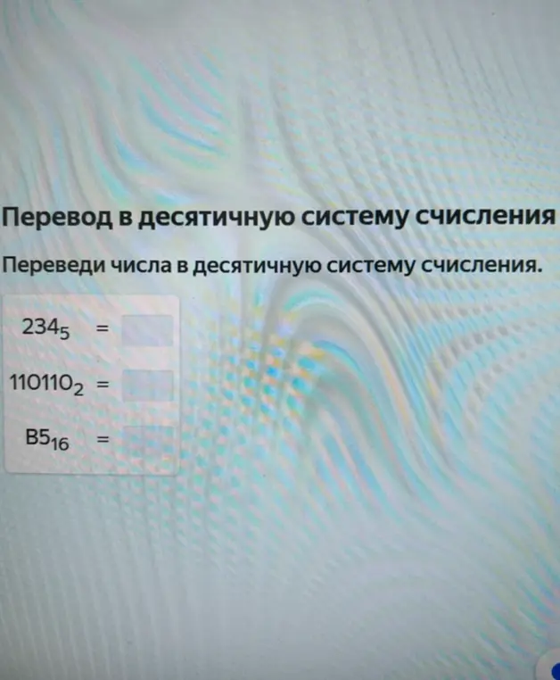Ты просишь перевести числа в десятичную систему счисления: 234_5, 110110_2, B5_16