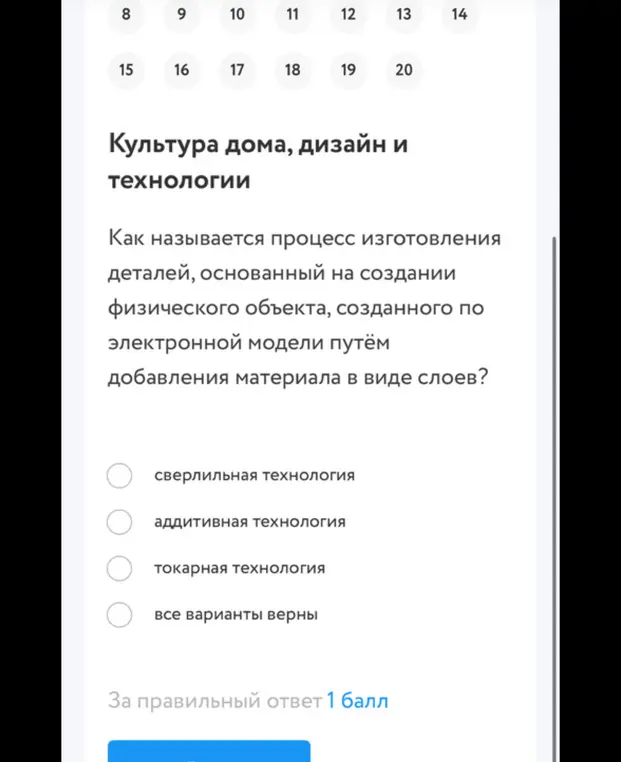 Как называется процесс изготовления деталей, основанный на создании физического объекта, созданного по электронной модели путём добавления материала в виде слоев?
