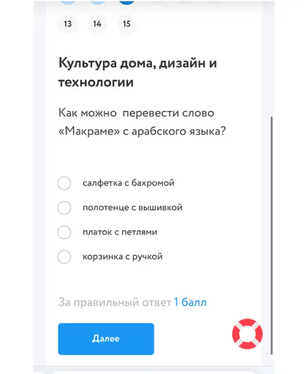 Как можно перевести слово «Макраме» с арабского языка?