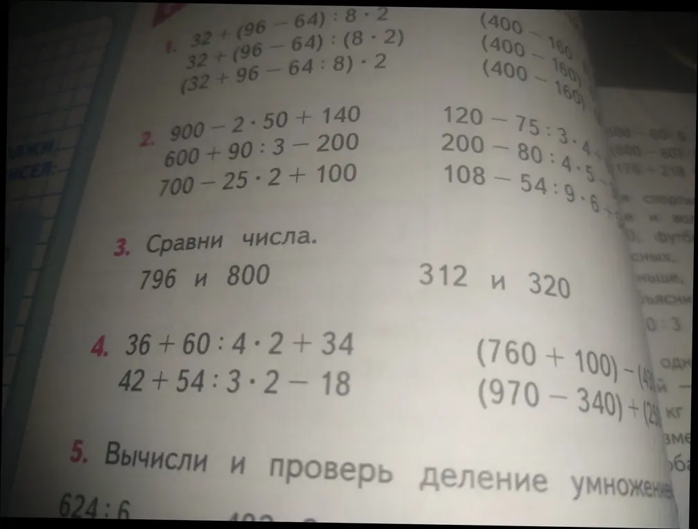 Реши примеры: 1. 32+(96-64):8*2, 2. 900-2*50 + 140, 3. Сравни числа 796 и 800, 4. 36 + 60:4*2 +34, 5. Вычисли и проверь деление умножение 624:6