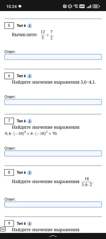 Вычисли значение выражения 12/5 + 7/2