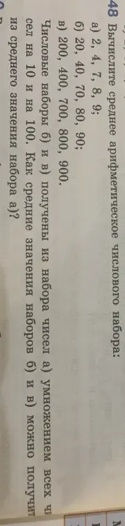 Вычисли, пожалуйста, среднее арифметическое числового набора: 2, 4, 7, 8, 9