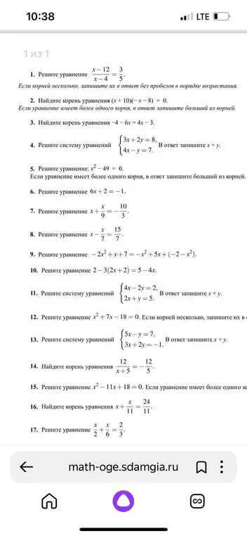 Реши уравнение x-12/x-4 = 3/5
