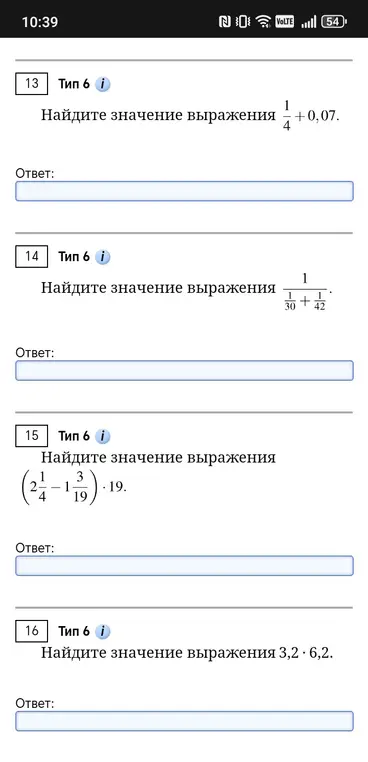 Помоги найти значение выражений: 1/4 + 0,07; 1 / (1/30 + 1/42); (2 1/4 - 1 3/19) * 19; 3,2 * 6,2