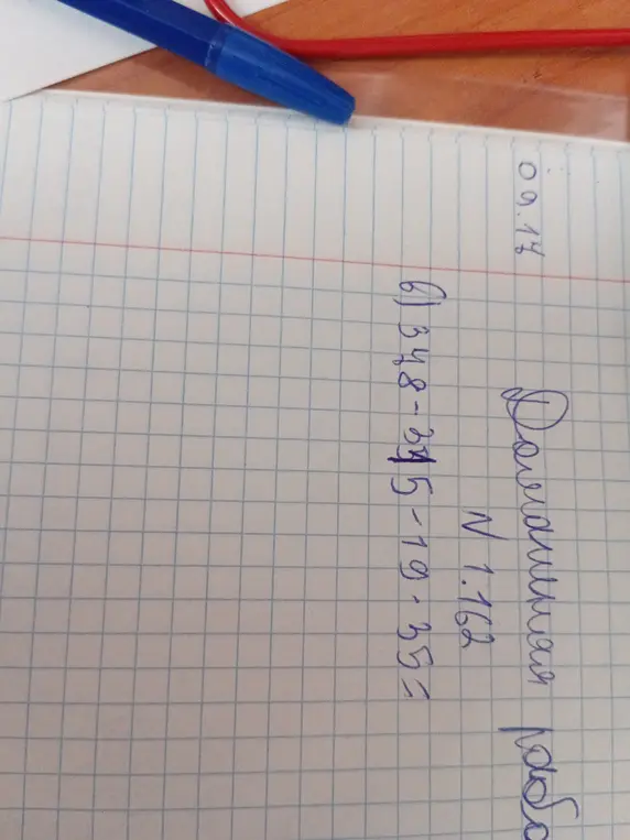 Можешь решить пример: 348 - 345 - 19 - 35 =