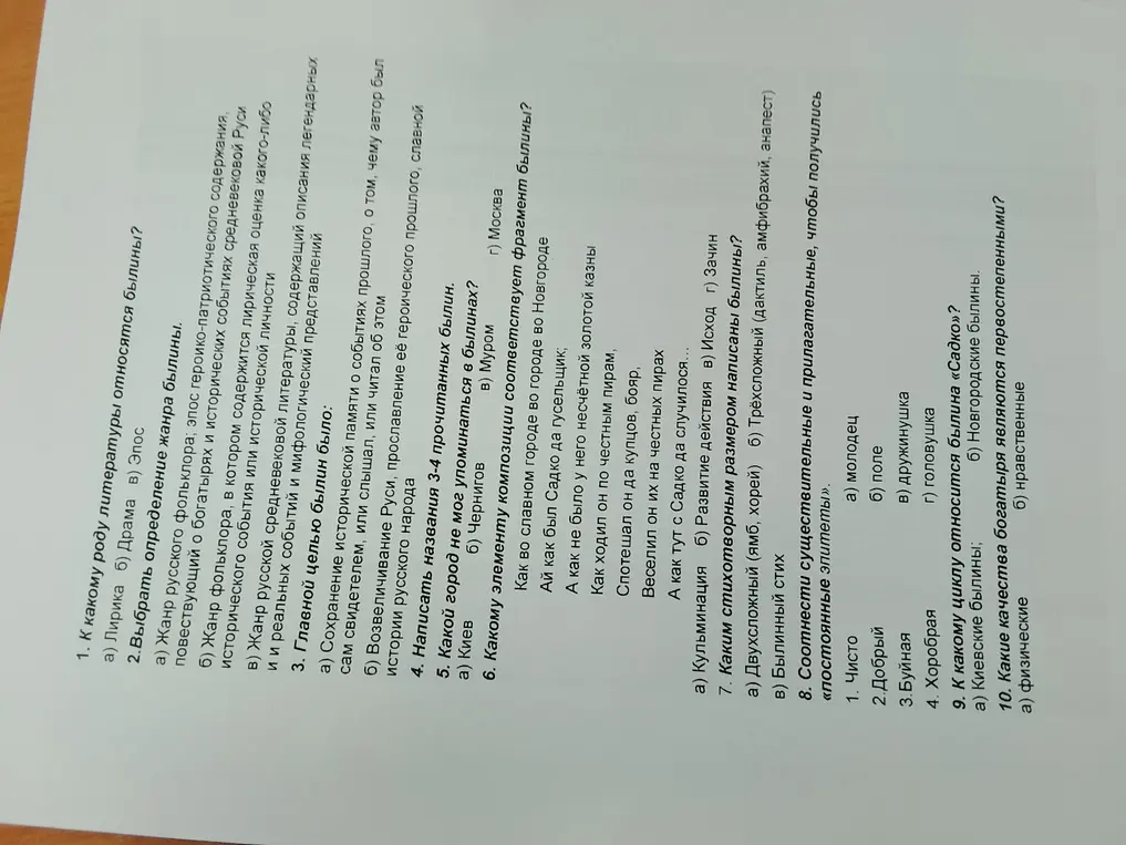 Ты просишь помочь тебе с контрольной по чтению для 6 класса