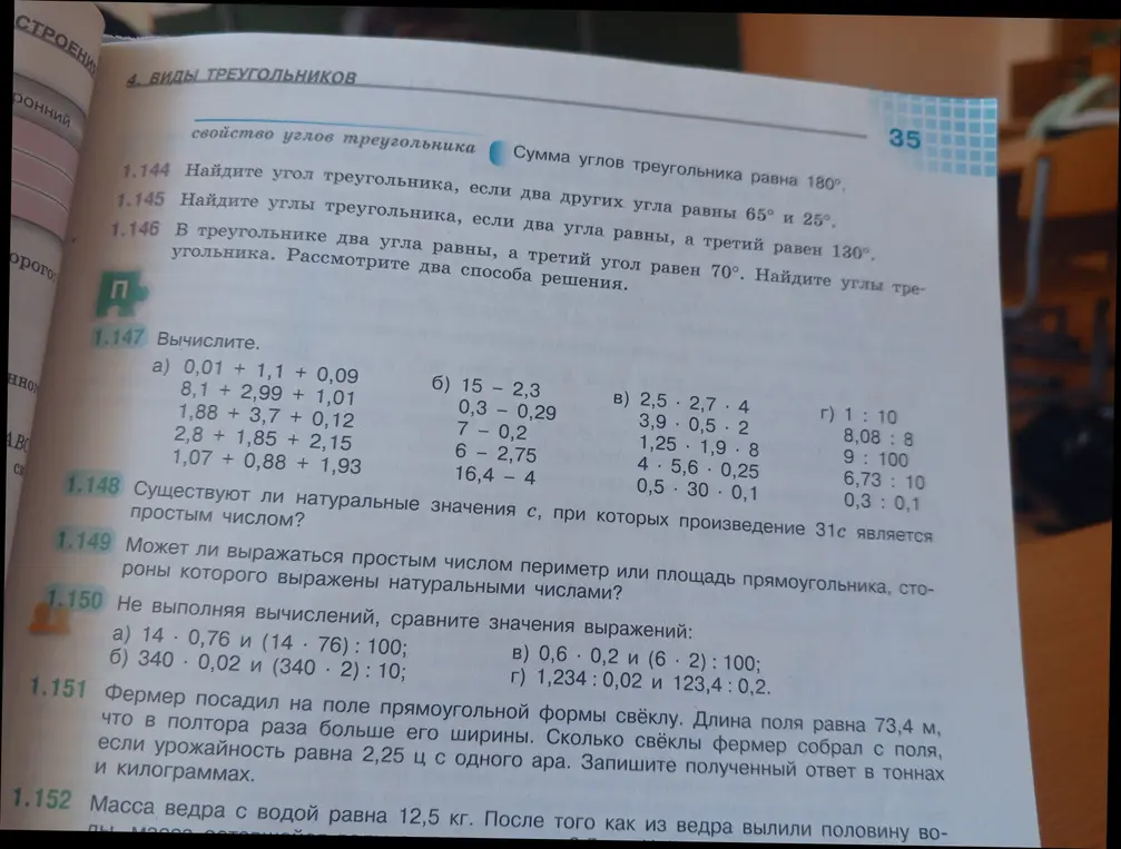 Ты просишь вычислить примеры из задания 1.147