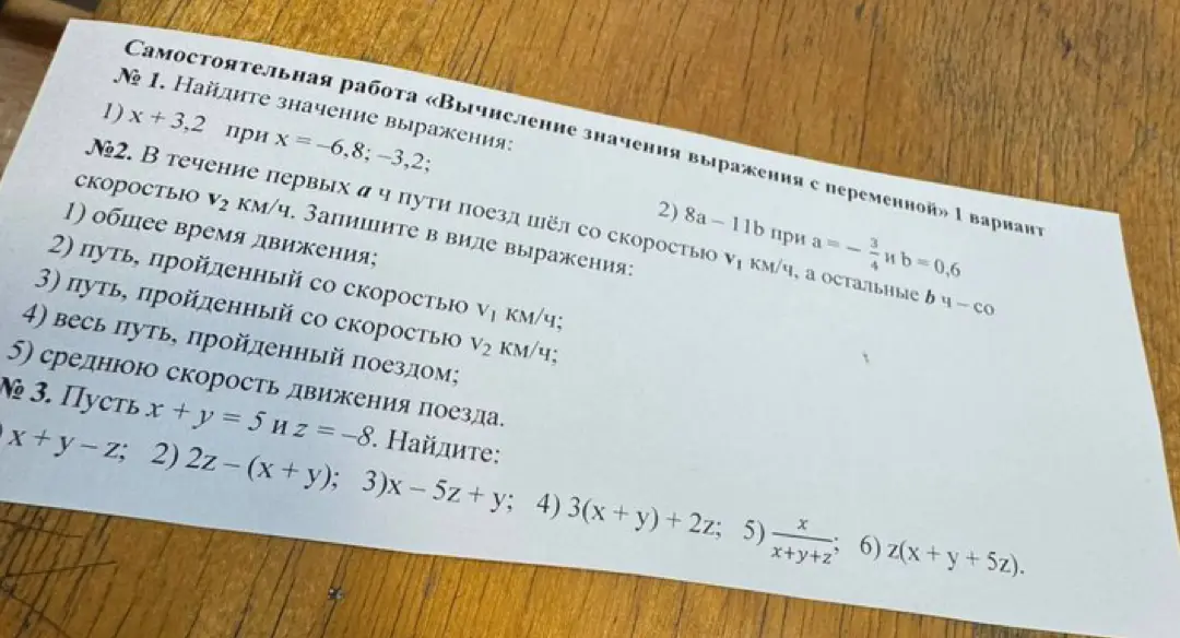 Ты просишь найти значения выражений и записать выражения в виде формул для самостоятельной работы по алгебре