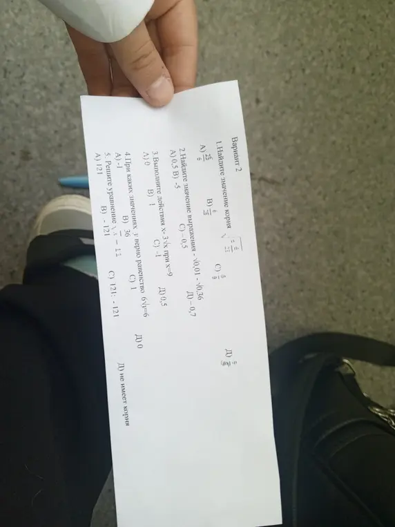 Реши уравнение $\sqrt{y} = -11$