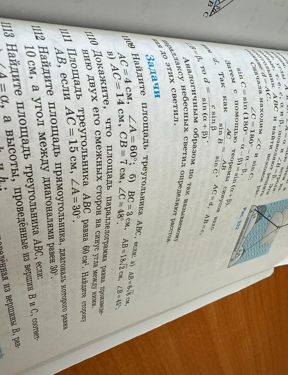 Помоги мне найти площадь треугольника ABC, если: а) AB=6√8 см, AC = 4 см, ∠A=60°