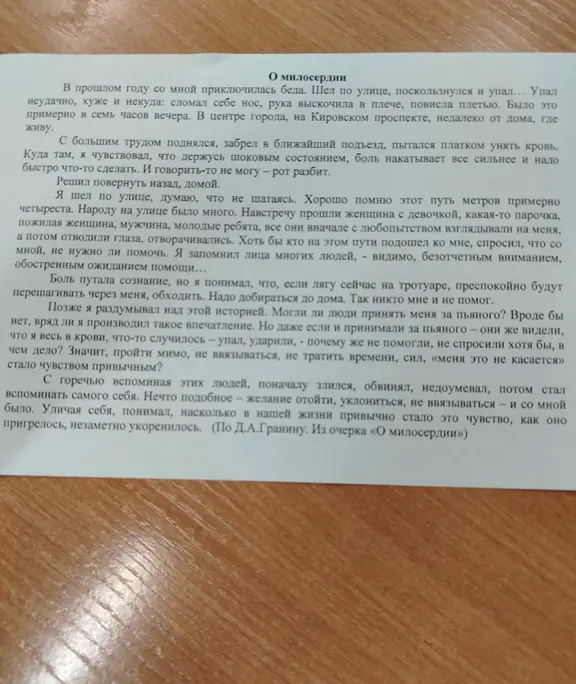 считаешь ли ты, что равнодушие это плохо или хорошо