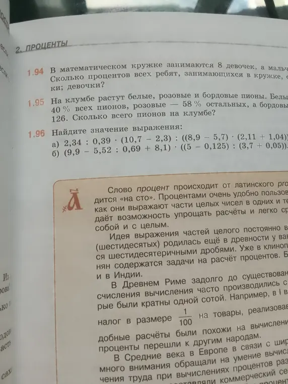 Реши задачи про математический кружок, пионы на клумбе и найди значение выражения