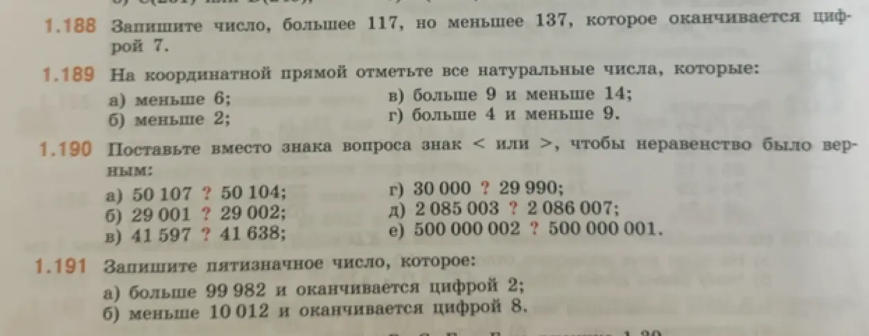 Помоги решить задания 1.188, 1.189 а), 1.190 а) и 1.191 а) из учебника