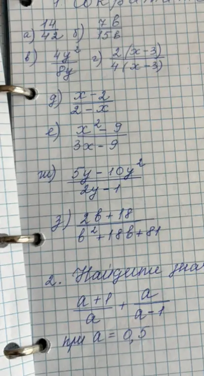 Упрости выражение $\frac{14}{42}$
