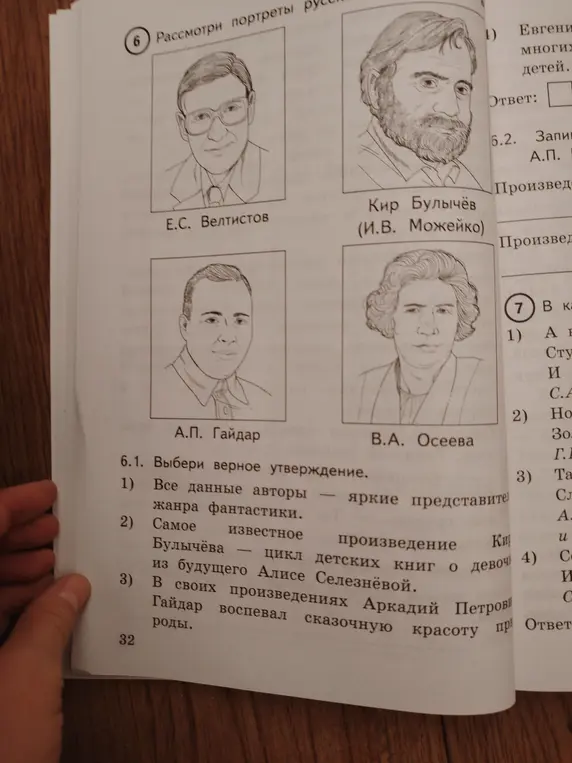 Выбери верное утверждение из предложенных вариантов