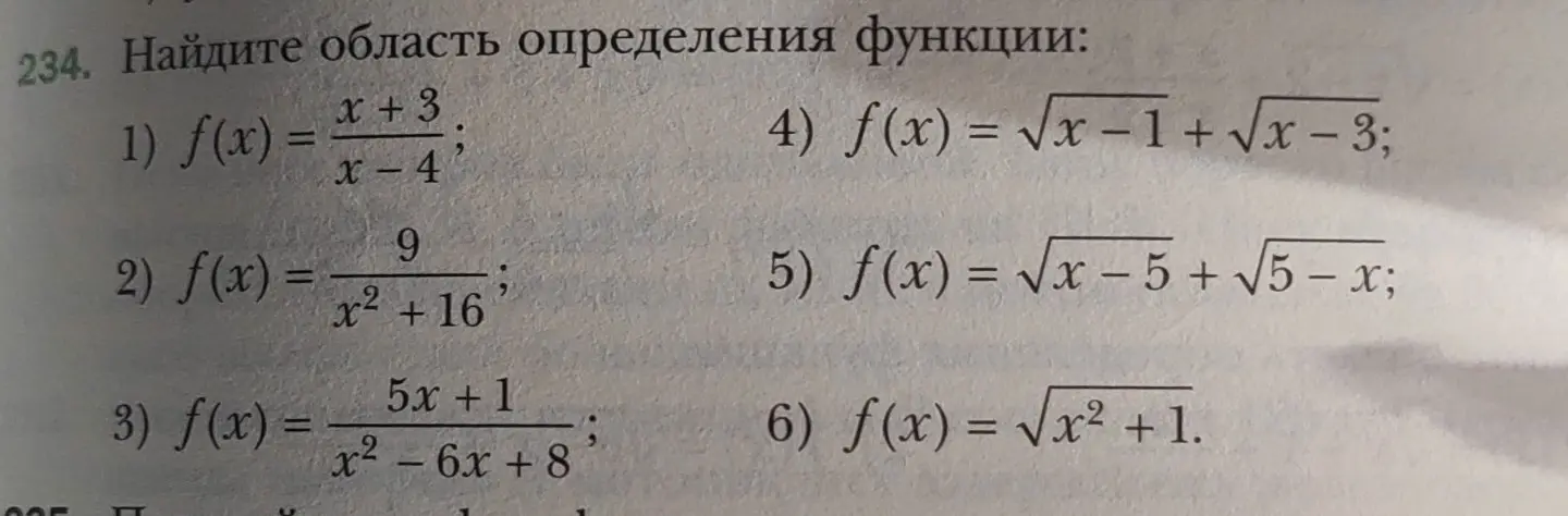 Объясни, как найти область определения функции для 1) f(x) = (x+3)/(x-4)