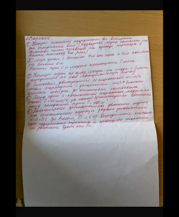 Помоги решить задачи по физике: какую систему координат выбрать, найти путь и модуль перемещения мяча, может ли наблюдатель определить катер как материальную точку, найти время торможения самосвала, найти время, которое поезд проедет путь, определить начальную координату туриста и проекцию скорости.