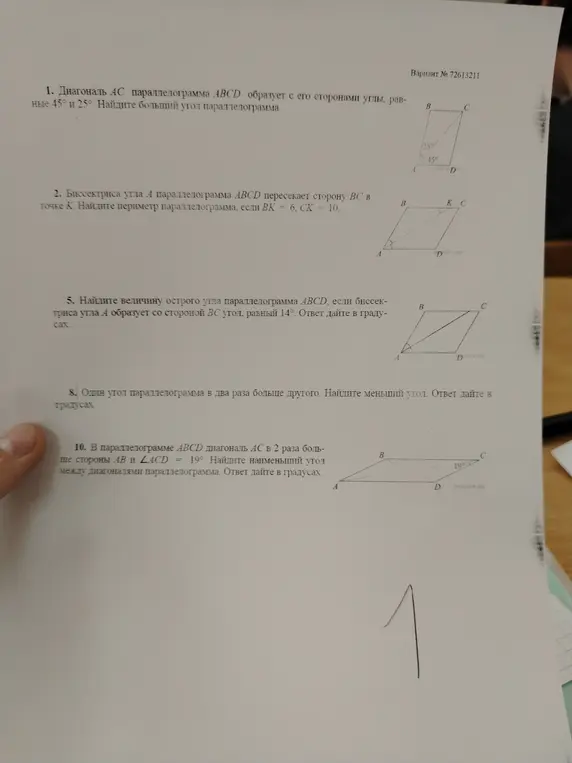 Реши задачи по геометрии: 1. Найди больший угол параллелограмма, если диагональ AC образует с его сторонами углы 45° и 25°. 2. Найди периметр параллелограмма, если биссектриса угла A пересекает сторону BC в точке K и BK = 6, CK = 10. 5. Найди величину острого угла параллелограмма, если биссектриса угла A образует со стороной BC угол, равный 14°. 8. Один угол параллелограмма в два раза больше другого. Найди меньший угол. 10. В параллелограмме ABCD диагональ AC в 2 раза больше стороны AB и LACD = 19°. Найди наименьший угол между диагоналями параллелограмма.