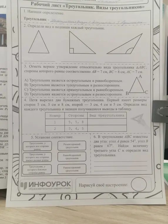 Можешь помочь решить задачи про треугольники?