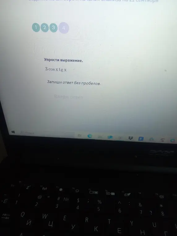 Помоги упростить выражение 3 cos x tg x