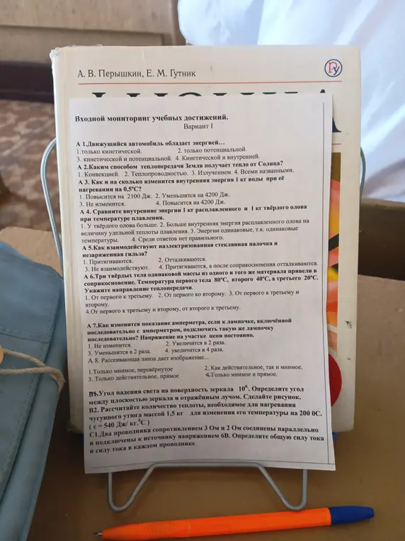 Ты просишь решить задачи по физике из контрольной работы.