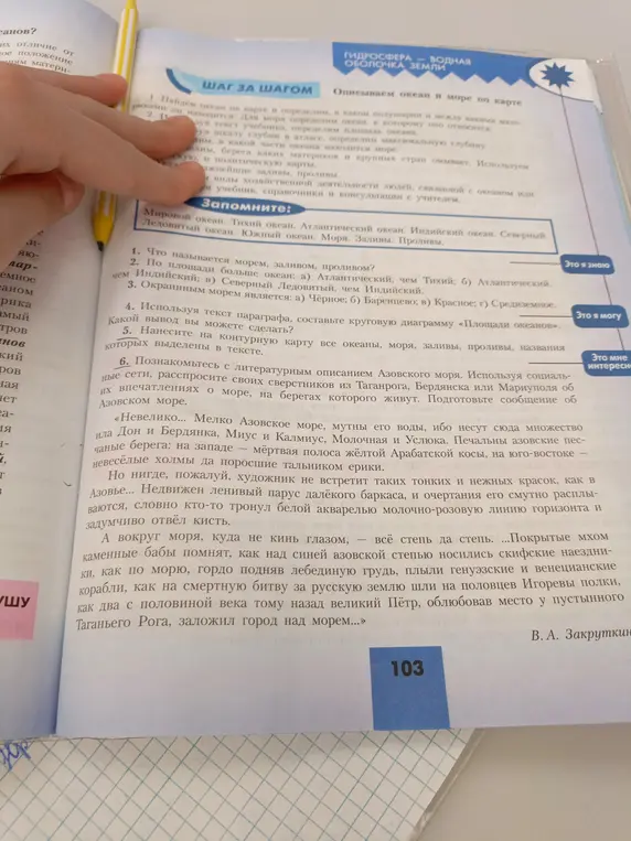 Что называется морем, заливом, проливом?