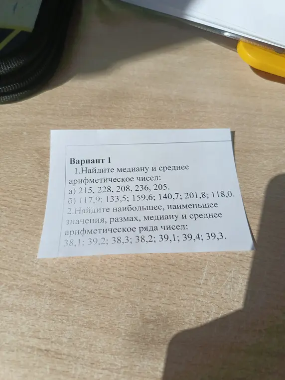 Помоги мне найти медиану и среднее арифметическое чисел в варианте 1 под буквой а