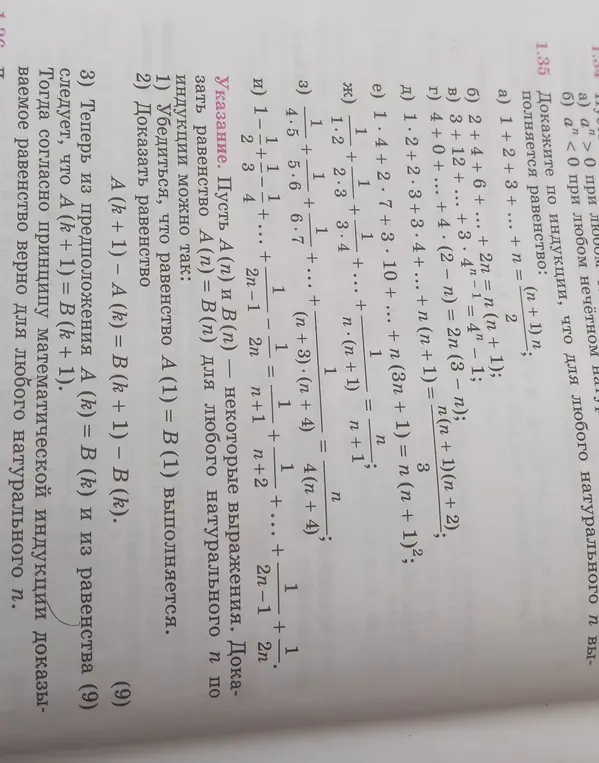 Ты просишь доказать по индукции равенство 1 + 2 + 3 + ... + n = (n + 1) n / 2