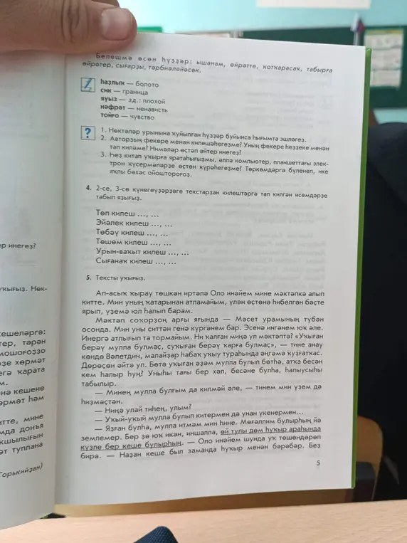 Можешь ли ты помочь мне с заданиями по башкирскому языку для 9 класса?