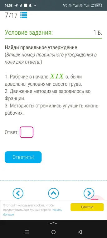 Найди правильное утверждение среди предложенных о рабочих в начале XIX века, методизме и методистах
