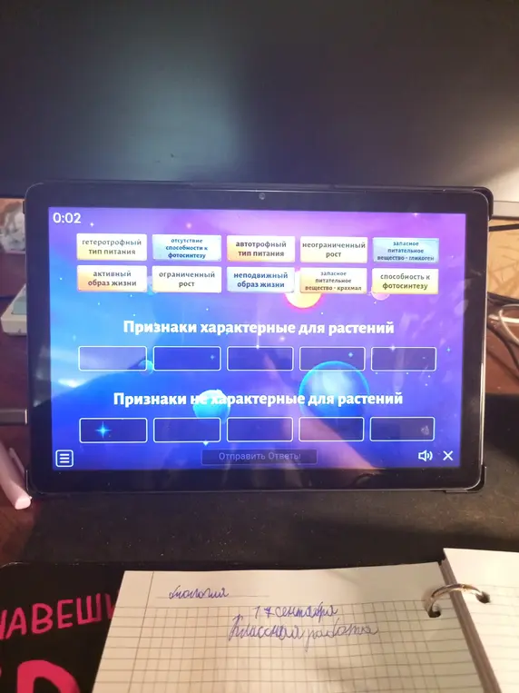 Определи признаки, характерные и не характерные для растений