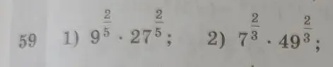 Реши пример $9^{\frac{2}{5}} \cdot 27^{\frac{2}{5}}$