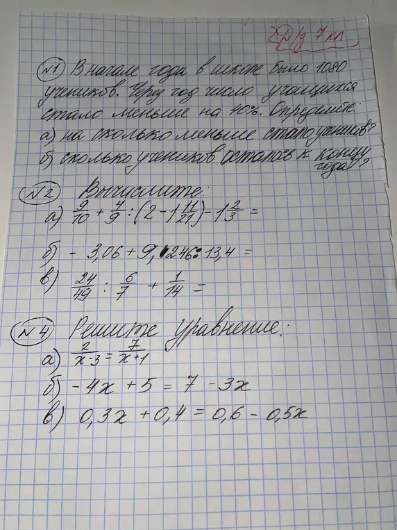 Помоги мне решить задачи: в номере один найди, на сколько меньше стало учеников, если в начале года в школе было 1080 учеников, через год число учащихся стало меньше на 40%, а в номере два вычисли дробное выражение.
