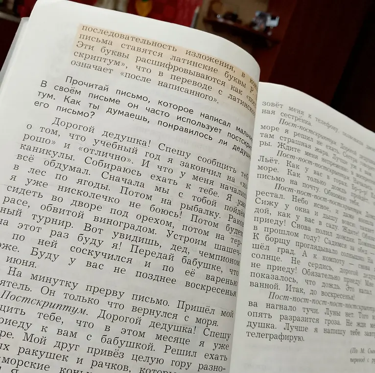 Как ты думаешь, понравилось ли дедушке письмо мальчика?