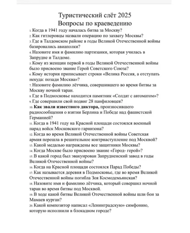 Когда в 1941 году началась битва за Москву?
