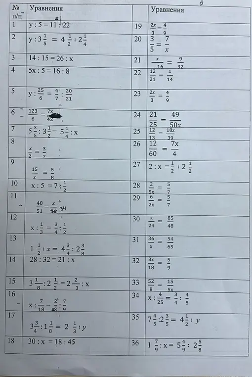 Реши уравнения из изображений.