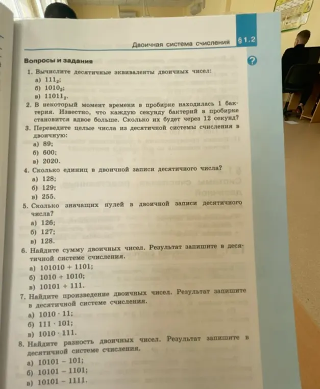 Помоги мне вычислить десятичные эквиваленты двоичных чисел 111, 1010 и 11011.